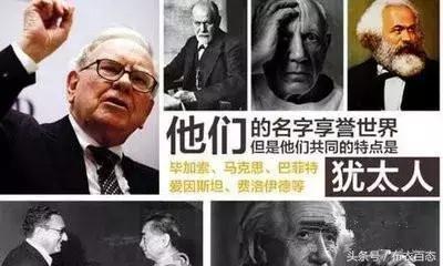 猶太人科學家