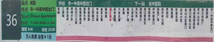 �？谑�36路公交車路線圖