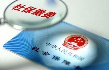 海口市繳納社保費(fèi)方式是什么？